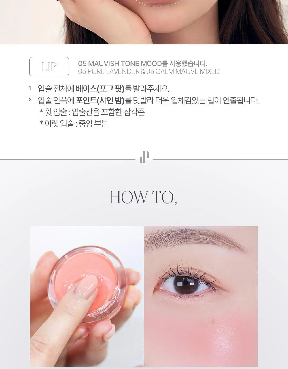 [NEW] 하트퍼센트 도트 온 무드 커스텀 립앤치크 9.4g 2종 상세페이지 25